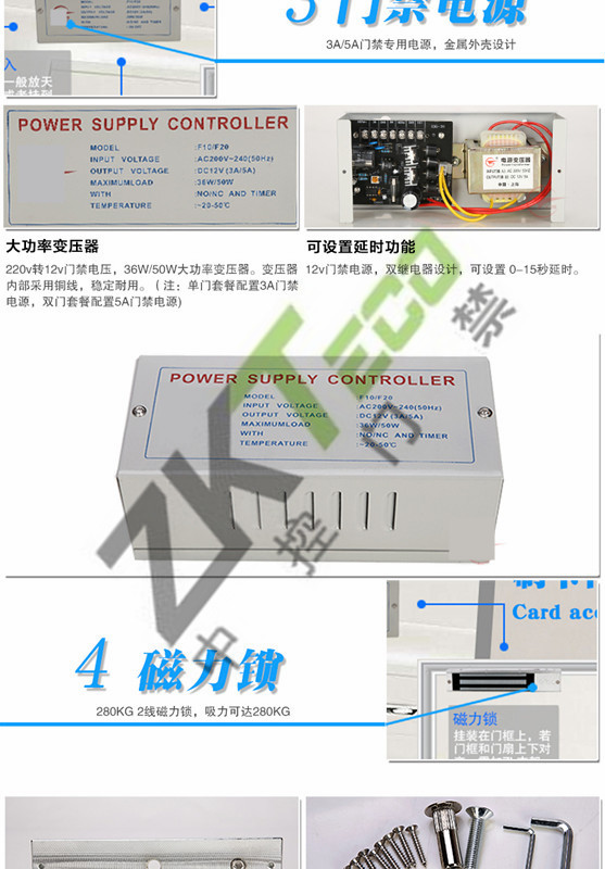 中控F7plus門禁一體機